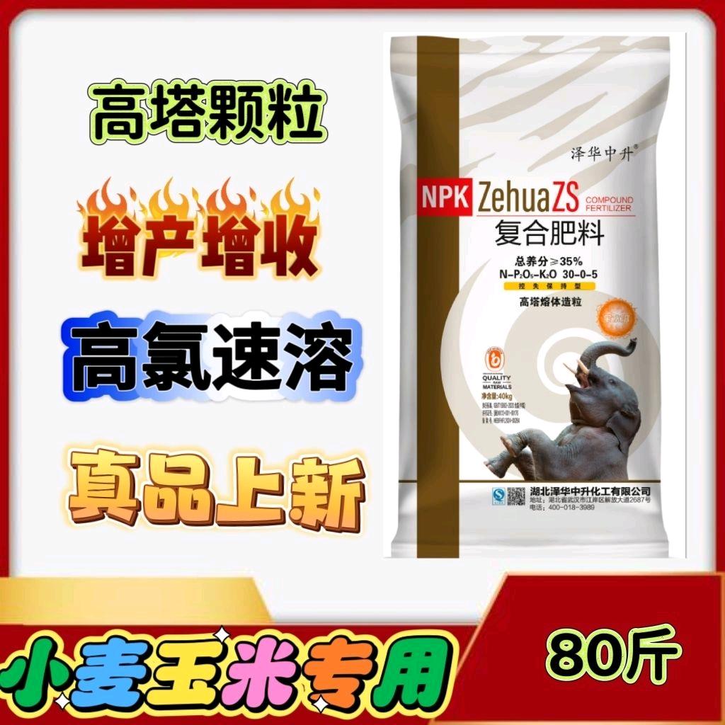 化肥销售