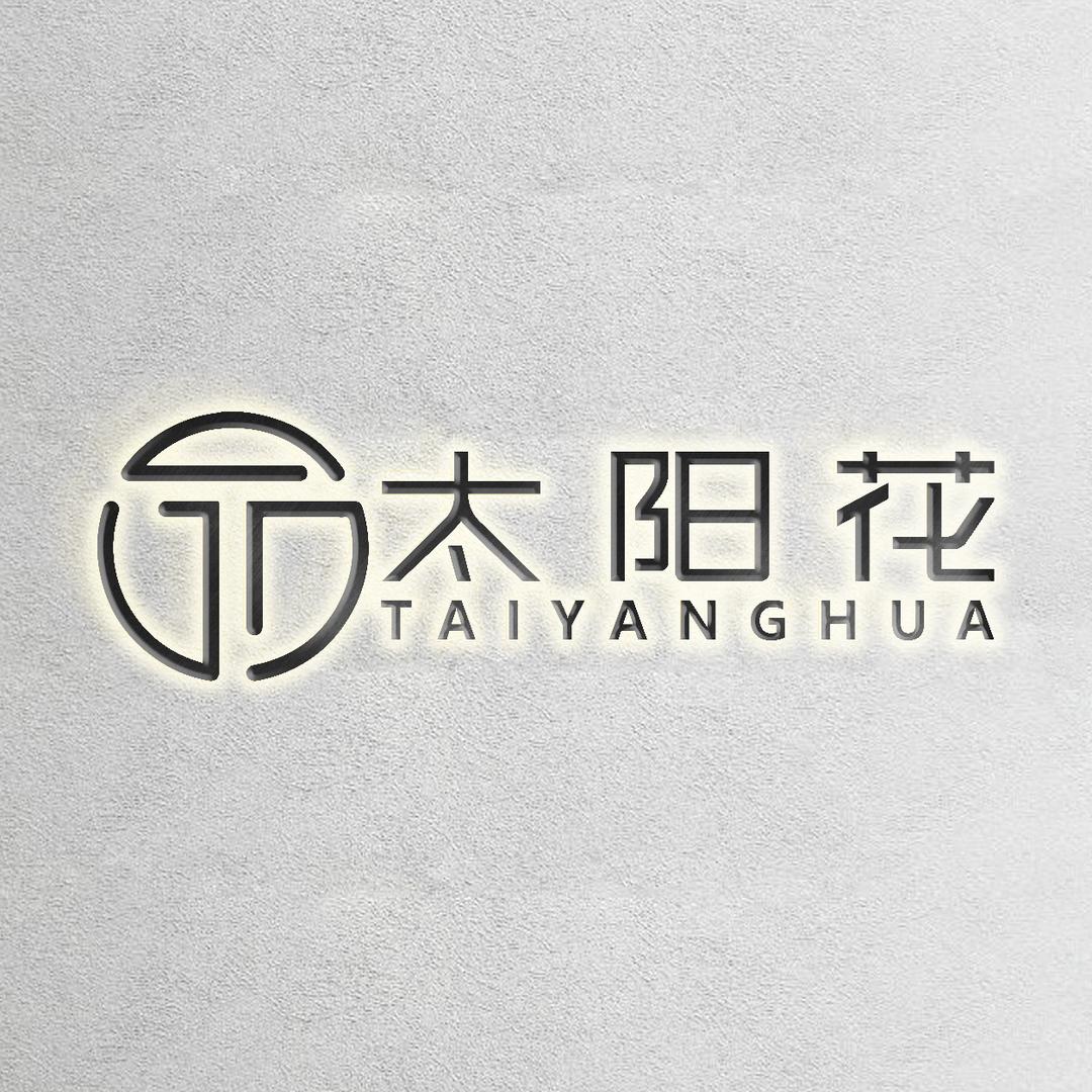 深圳太阳花 · 服装仓储（平湖店）