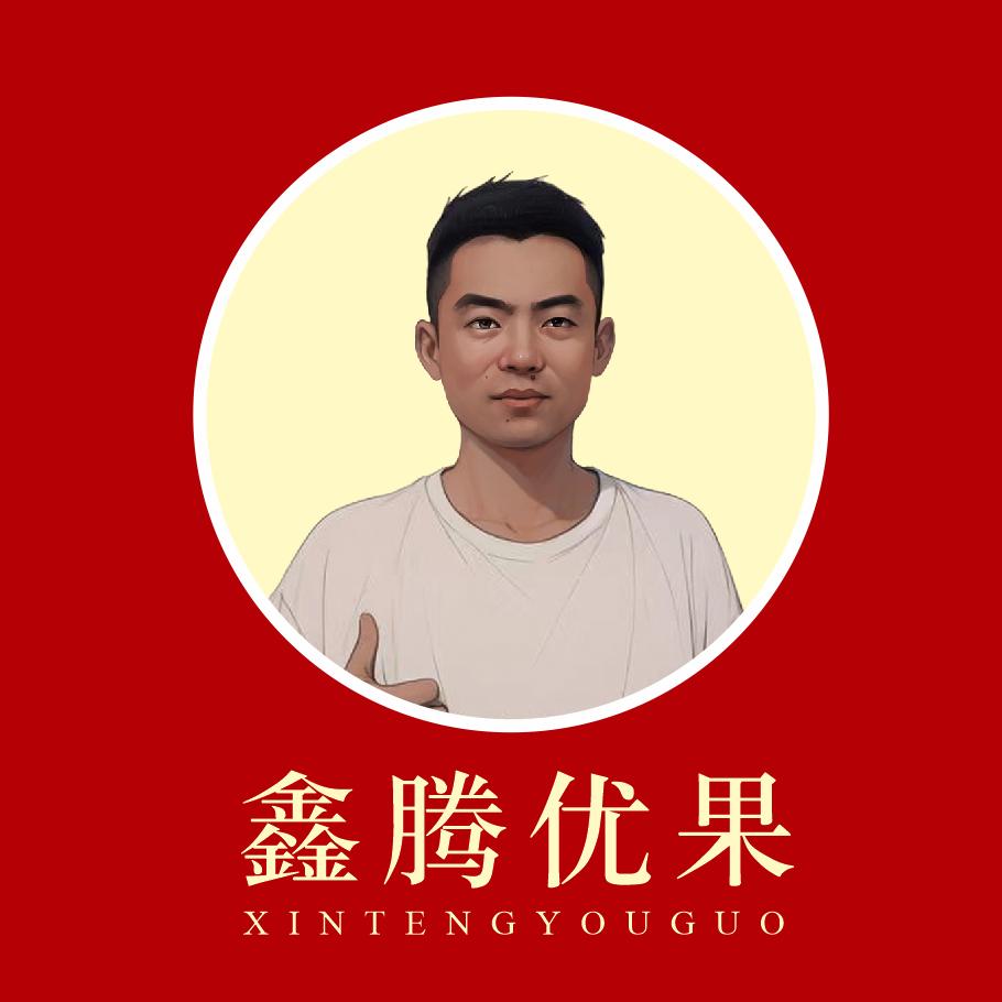 鑫腾优果