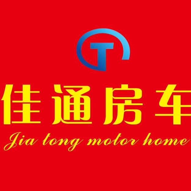 衡水佳通床车房车俱乐部