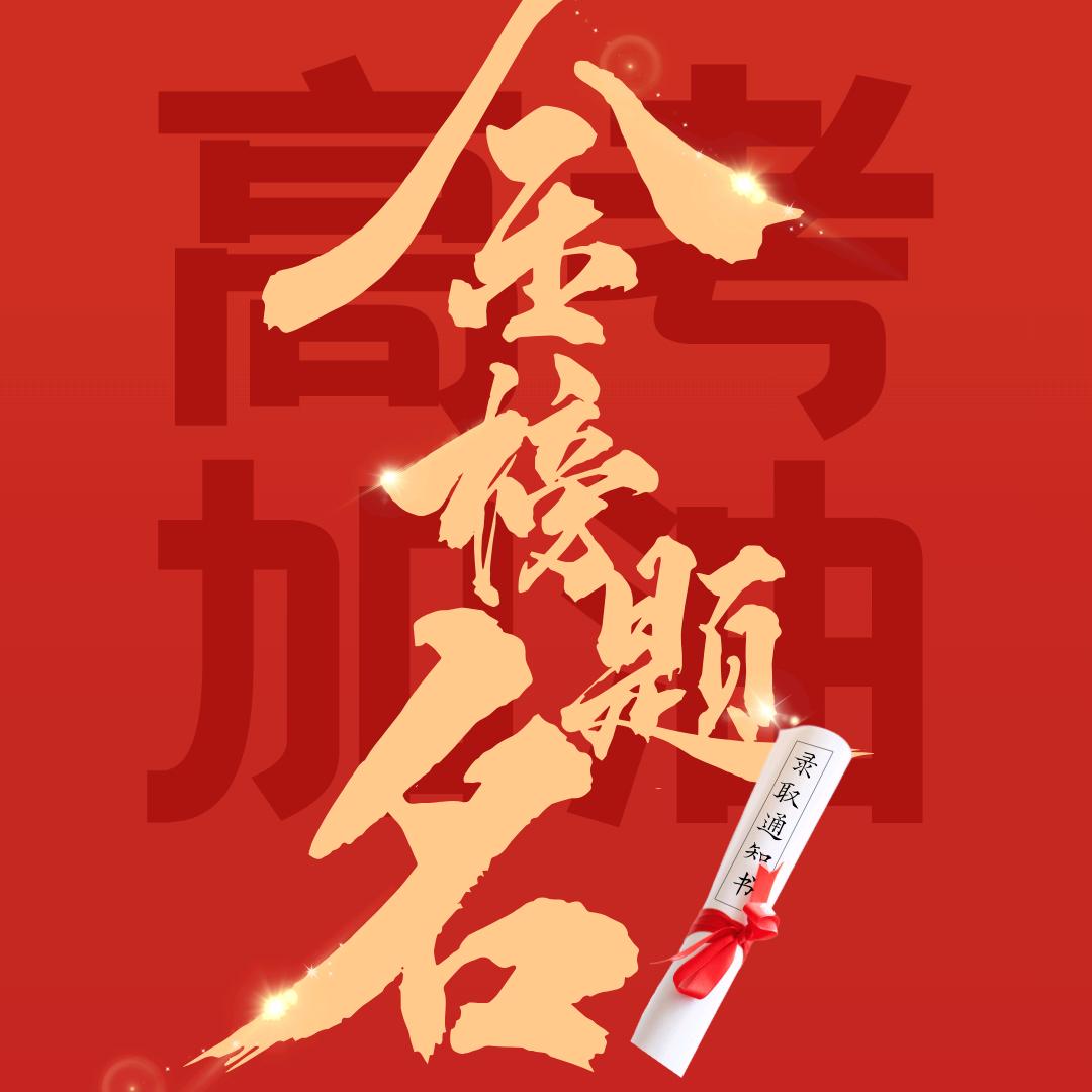 升学规划 赛老师