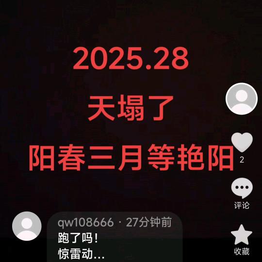股事通