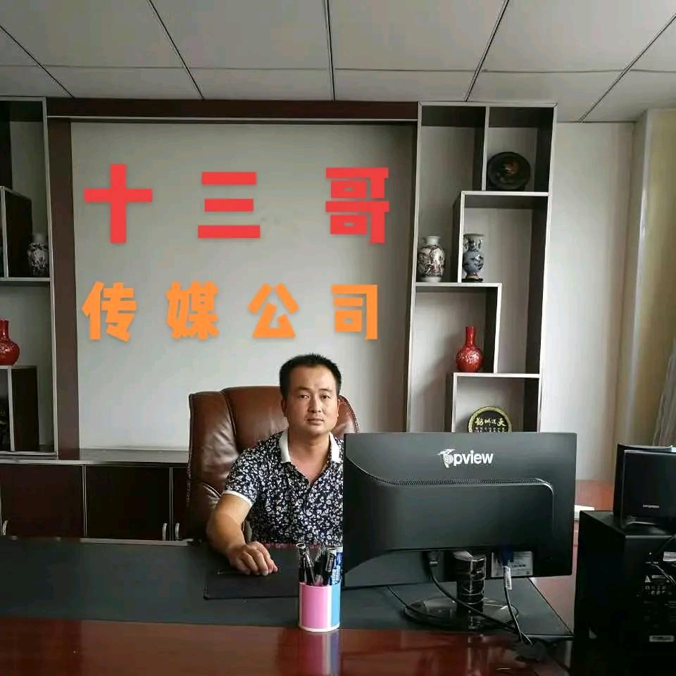 @【十三哥哥】（518）