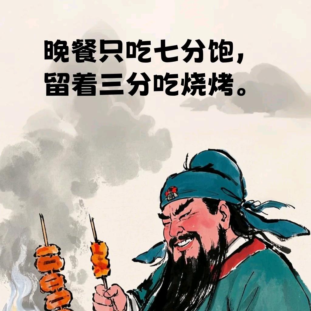嘴你餐吧：烧烤佬