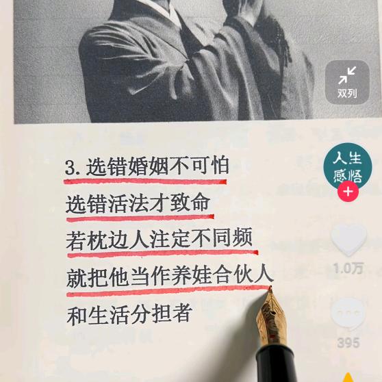修心