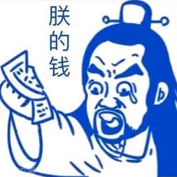 我喜欢正经玩意