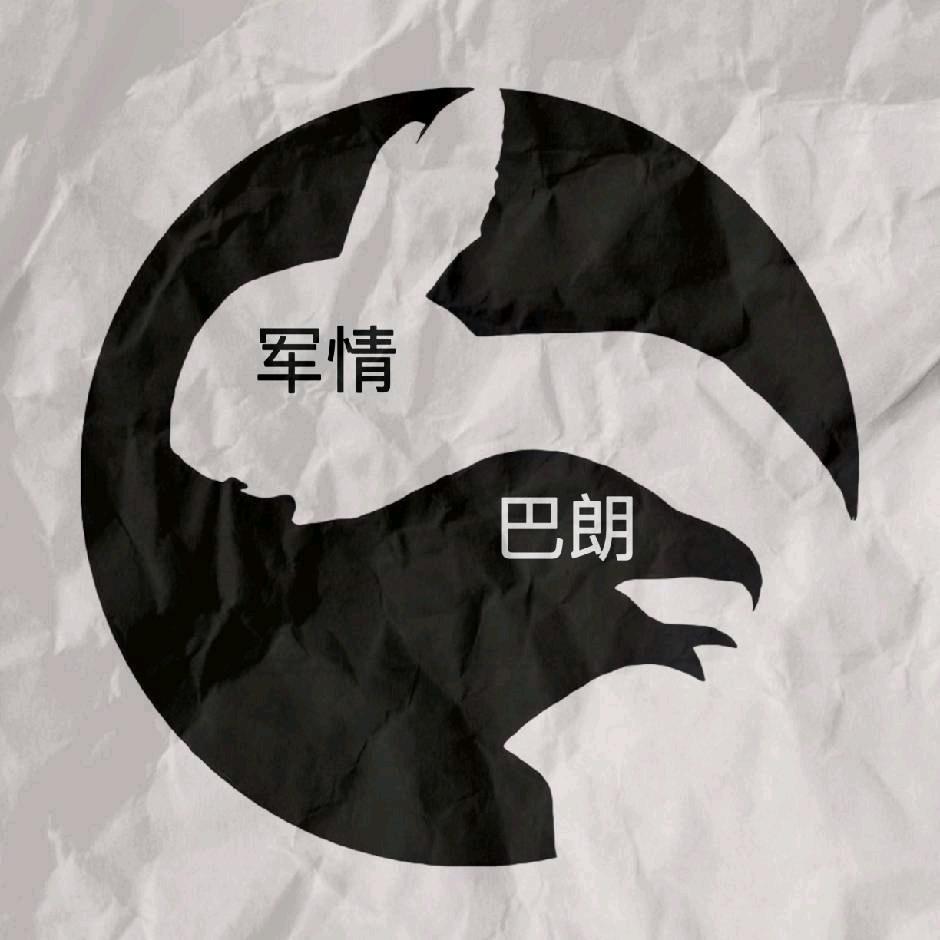 军情巴朗
