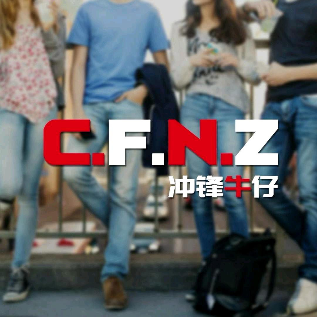 冲锋牛仔极光店