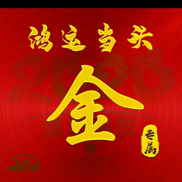 冉幺妹