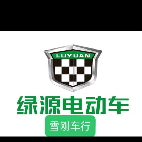 新益村绿源电动车