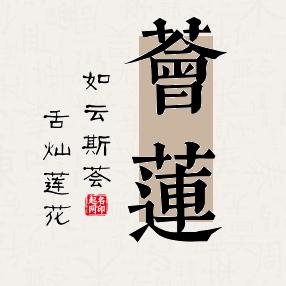 大大集