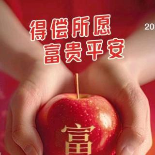🍎平安喜乐