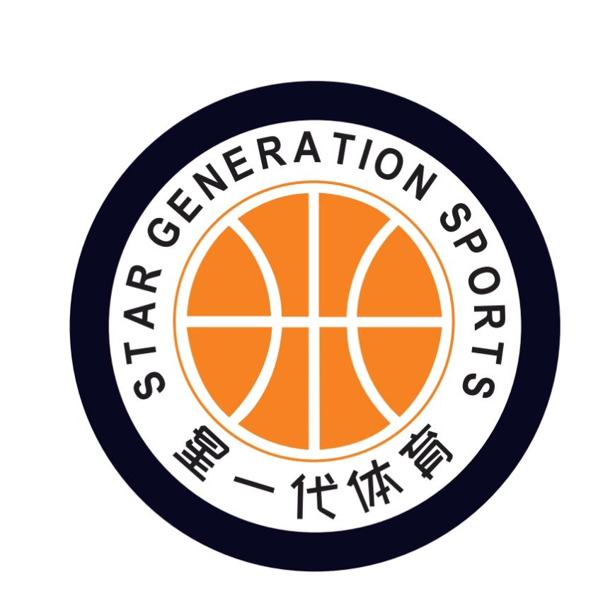星一代篮球馆
