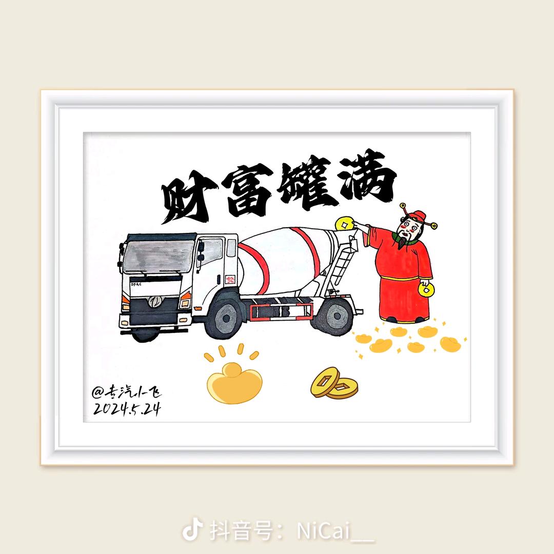 真心对待