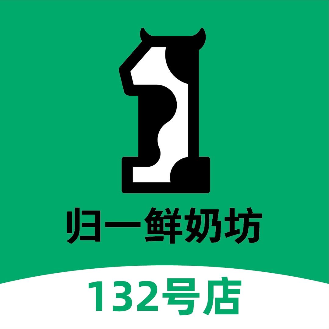 归一鲜奶坊（鄄城实验小学店）