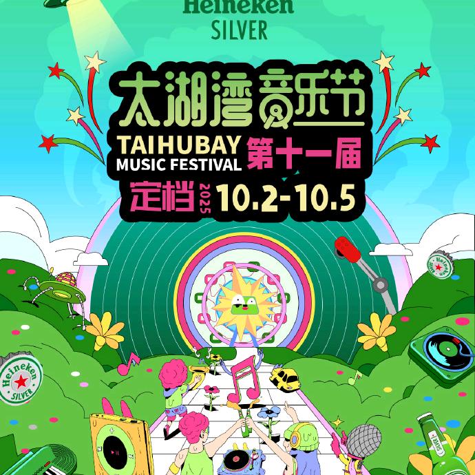 常州太湖湾音乐节-锐艺