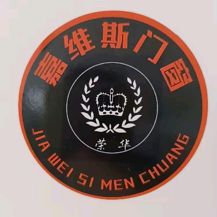 嘉维斯门窗刘卫