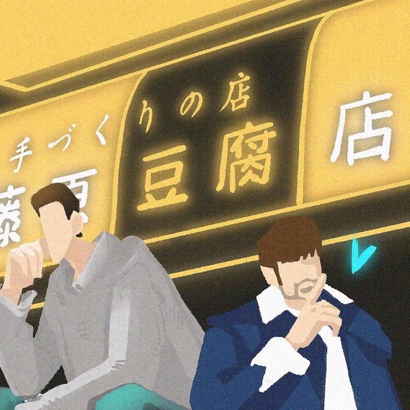 诸葛琴魔