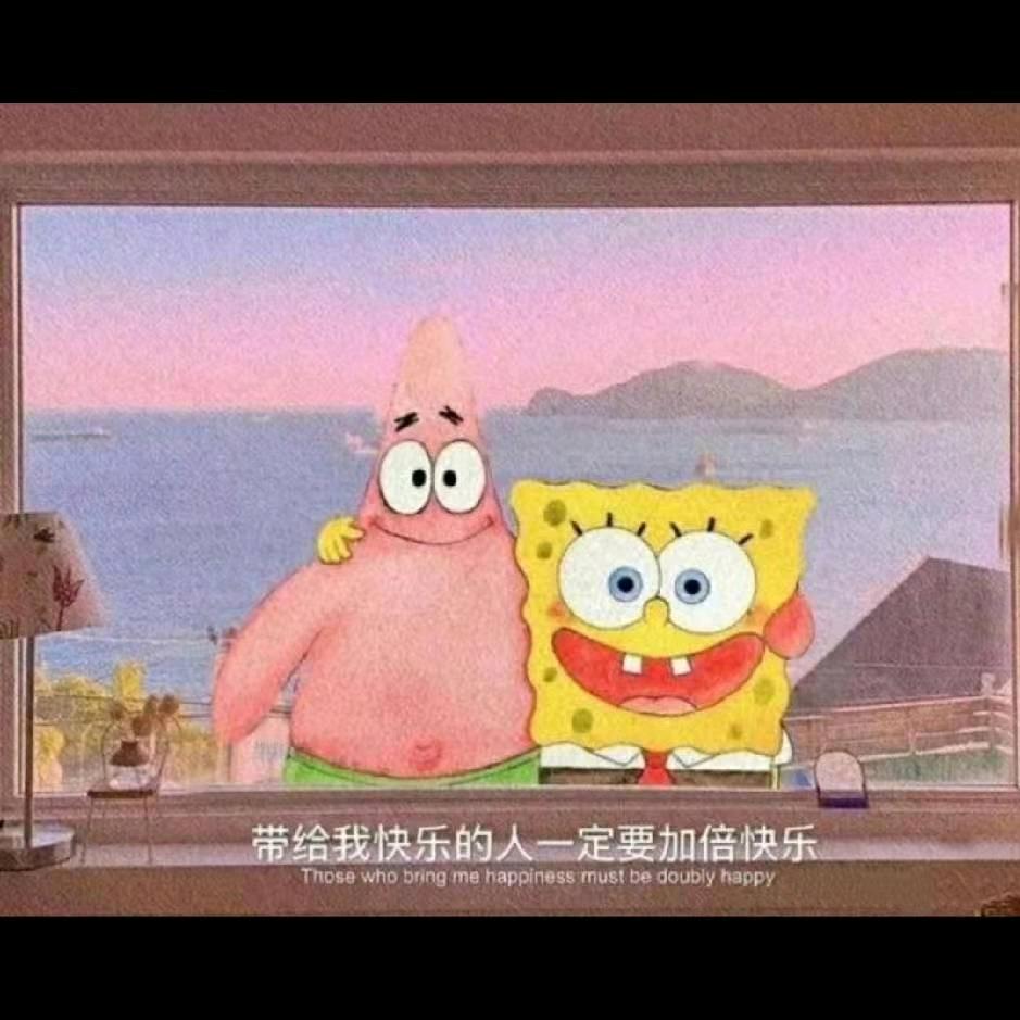 派大星