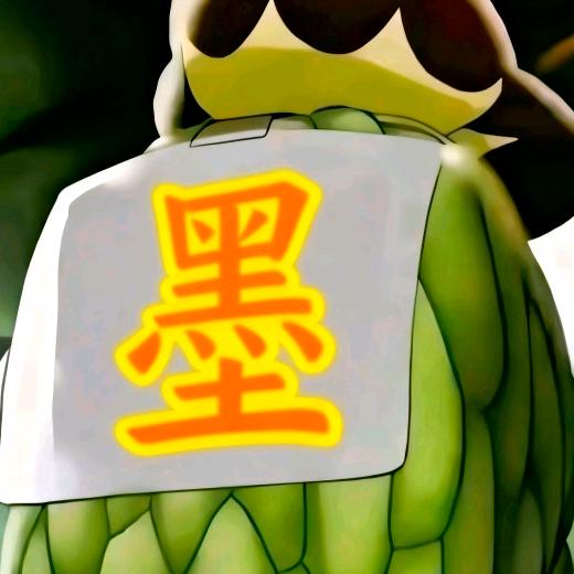 墨子🦋