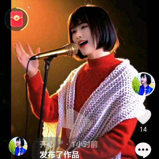 开心🎤