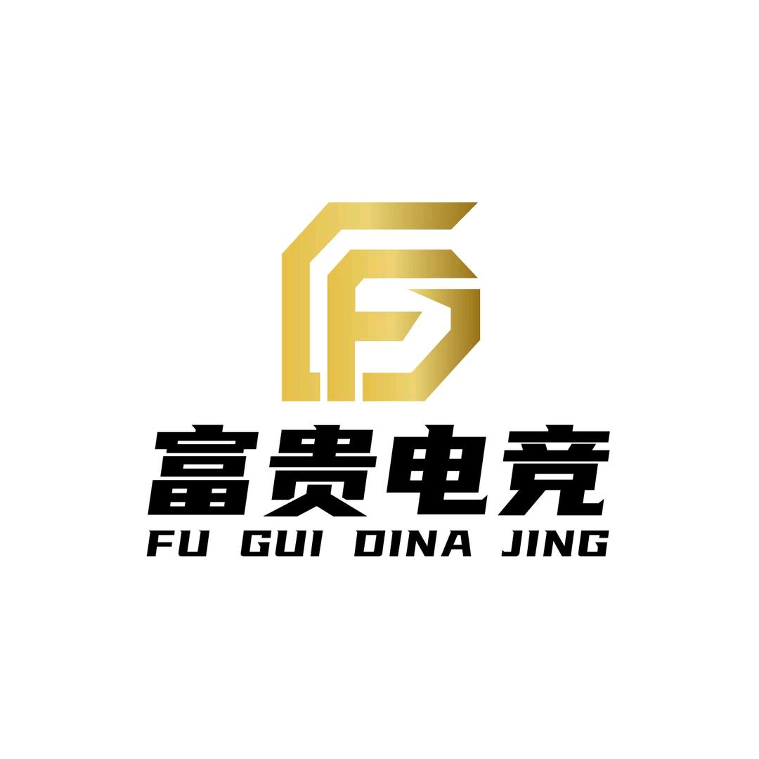 Fg.富贵电竞  王富贵
