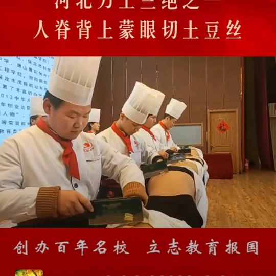 虎振厨师学校