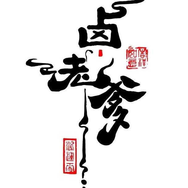 卤老爹休闲食品