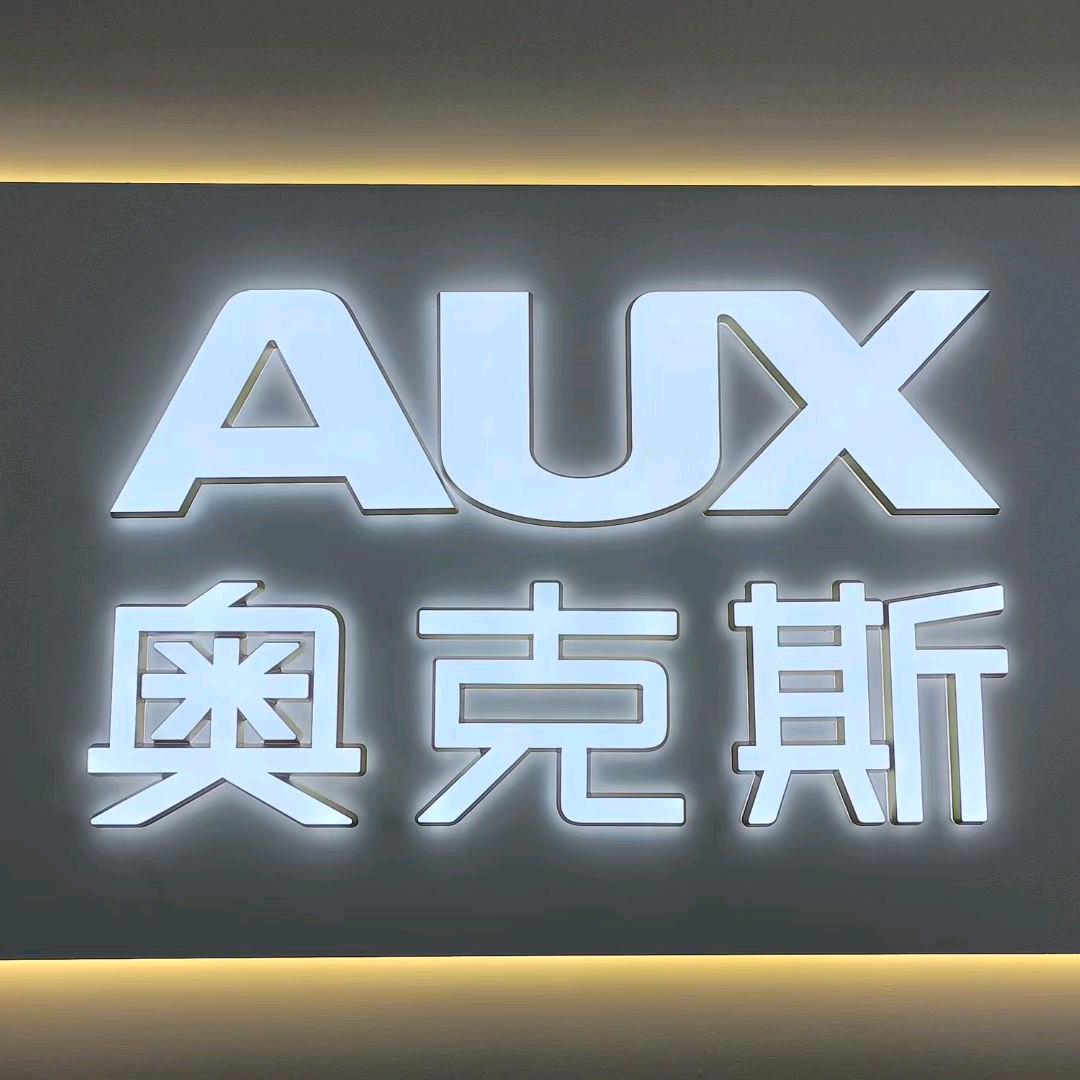 喵呜～（aux空调庄里店-金禾酒店对面）