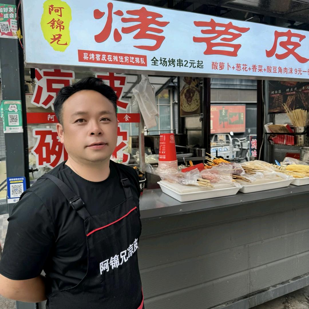 阿锦兄特色小吃（蓟州总店）