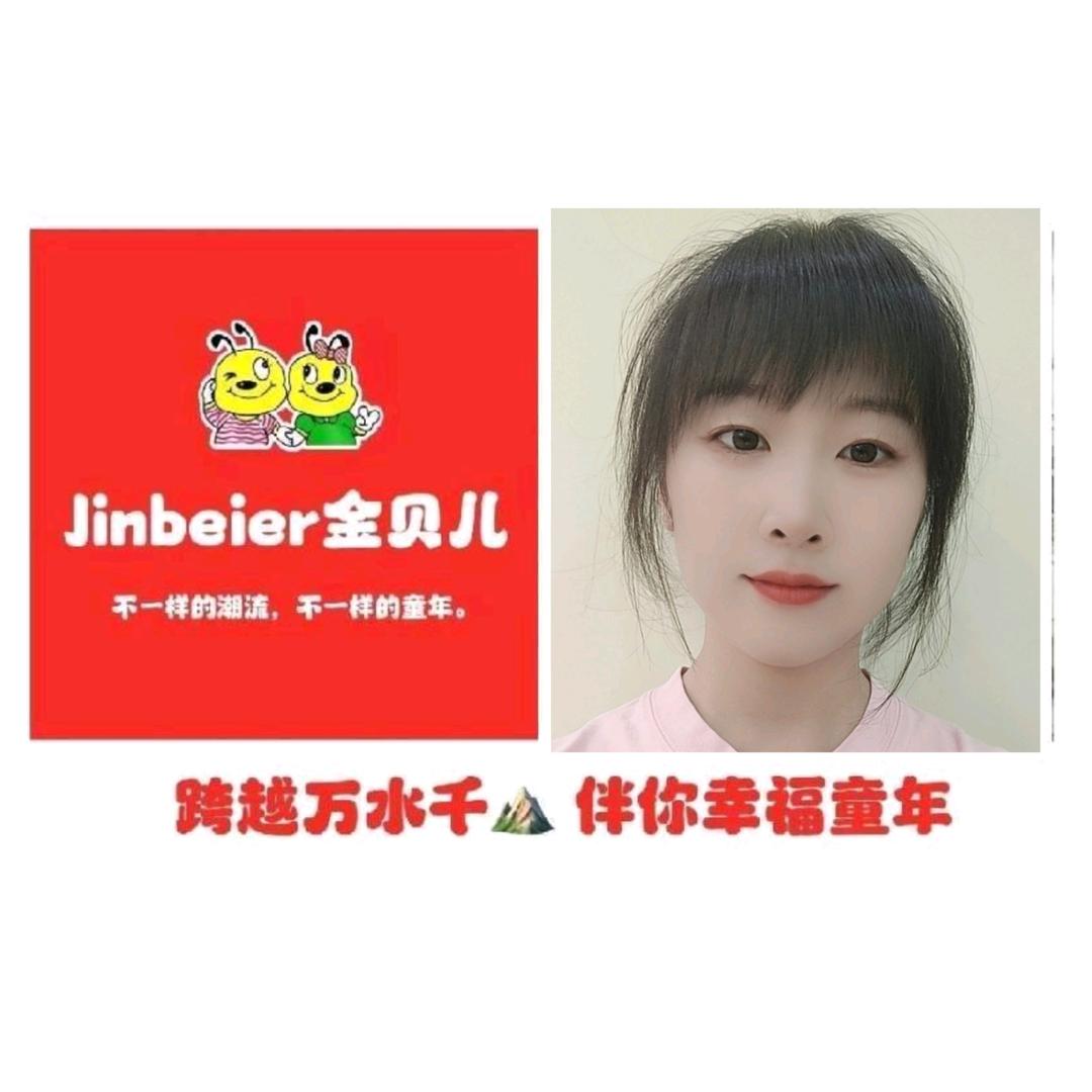 金贝儿潮童店凯莉