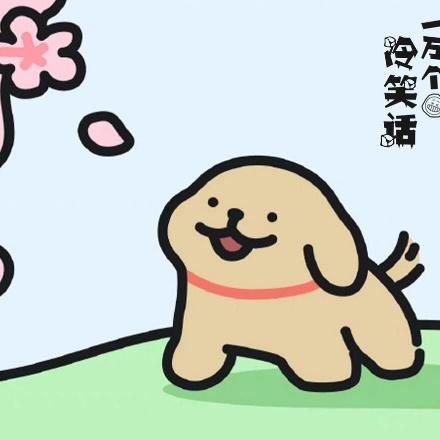 微笑