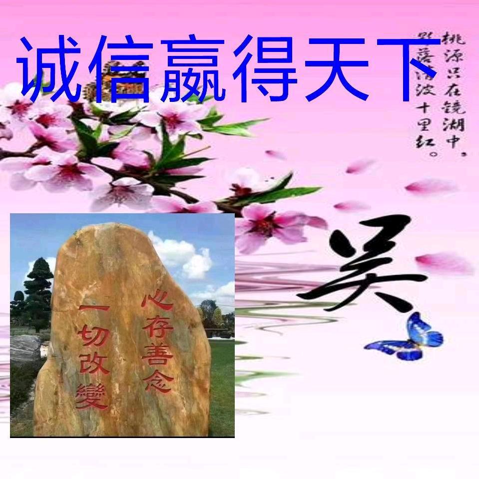 心存善念一切改变