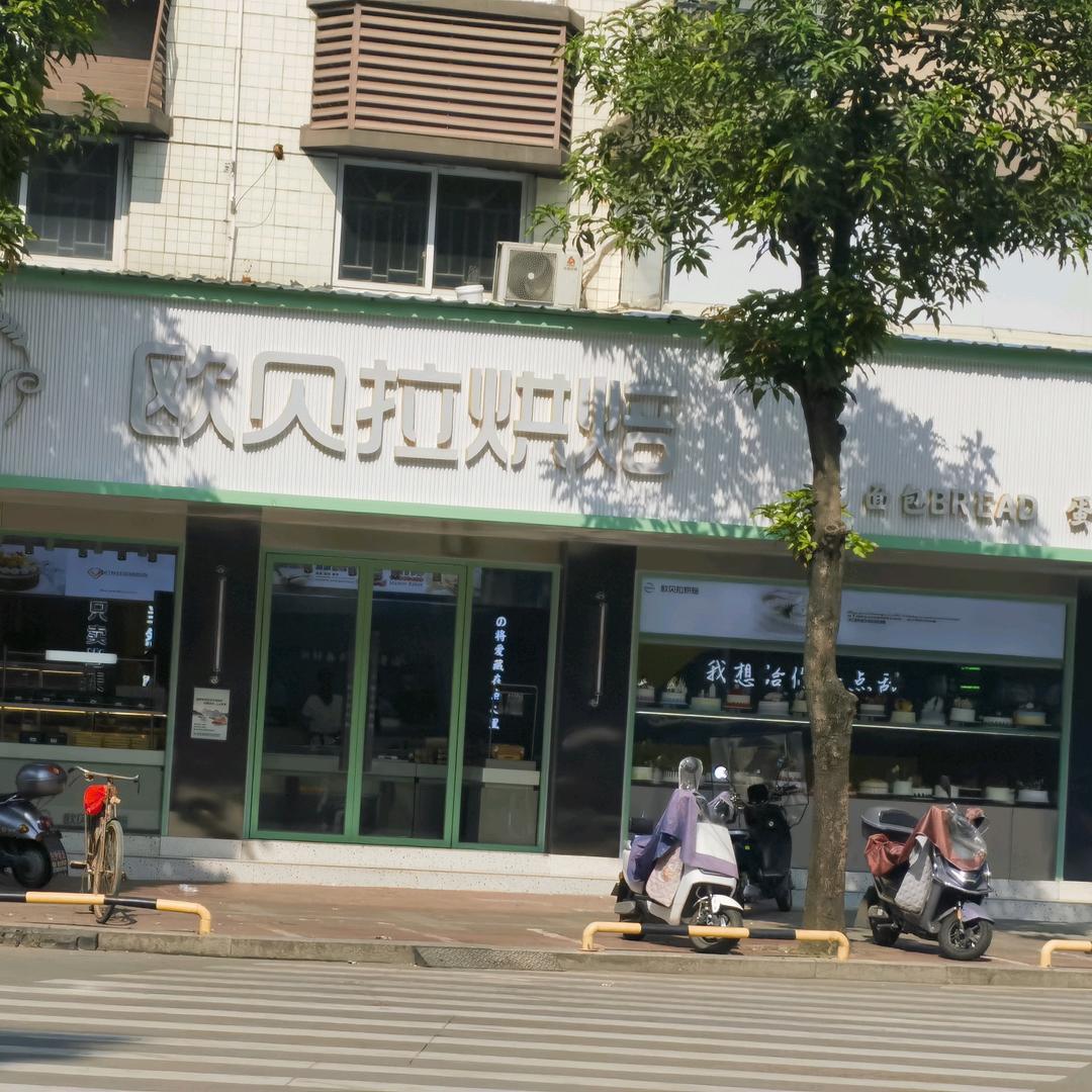 欧贝拉烘焙