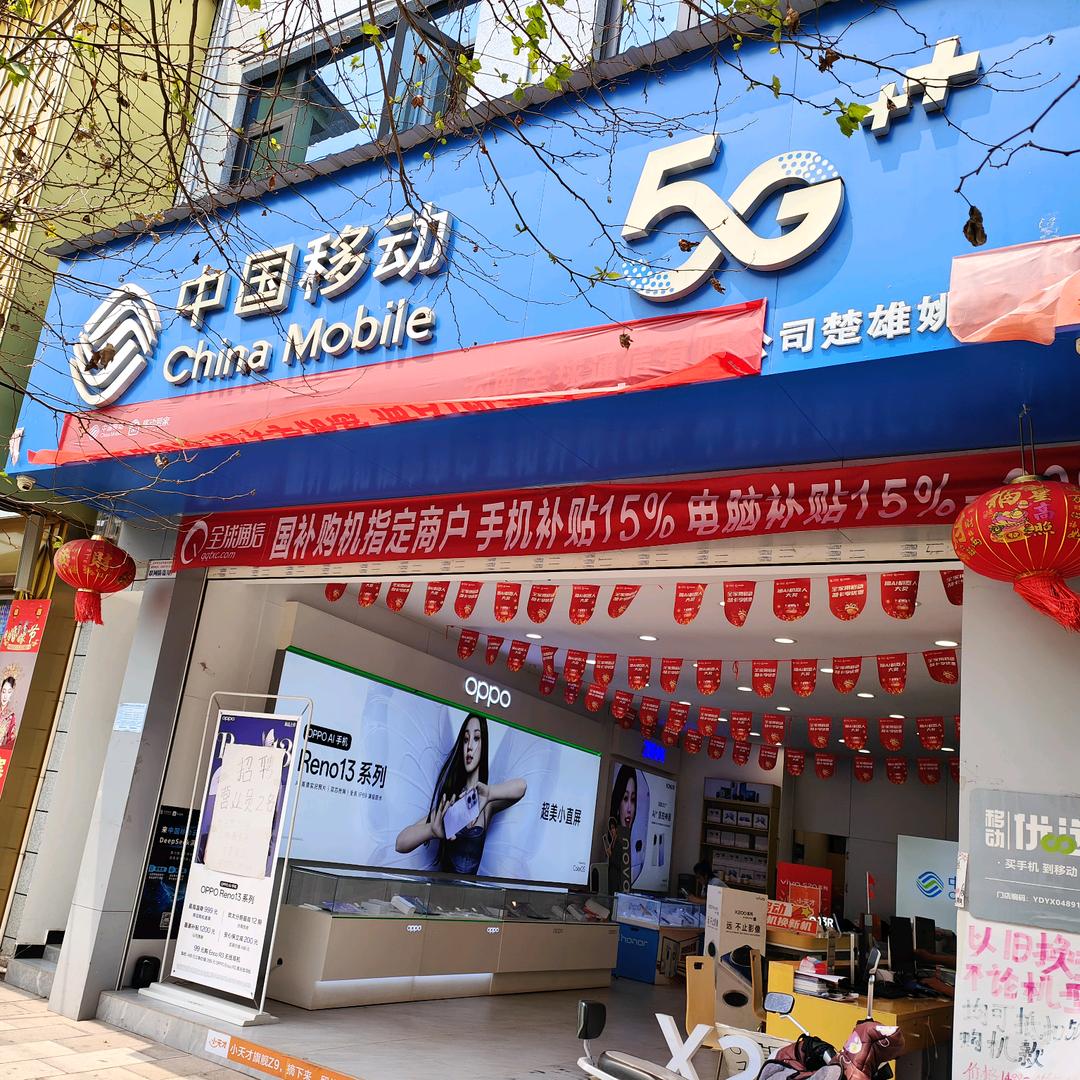 姚安全球通信小邱