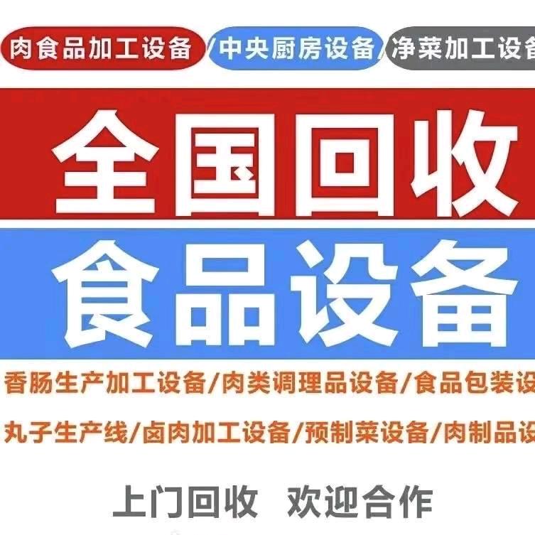 梁山聚仁机械设备