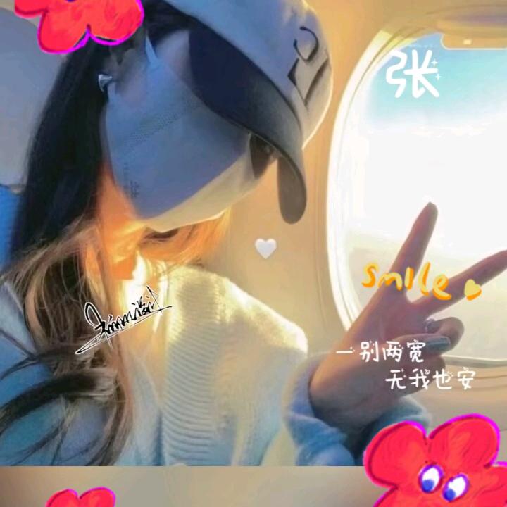 @张🐠小丸子