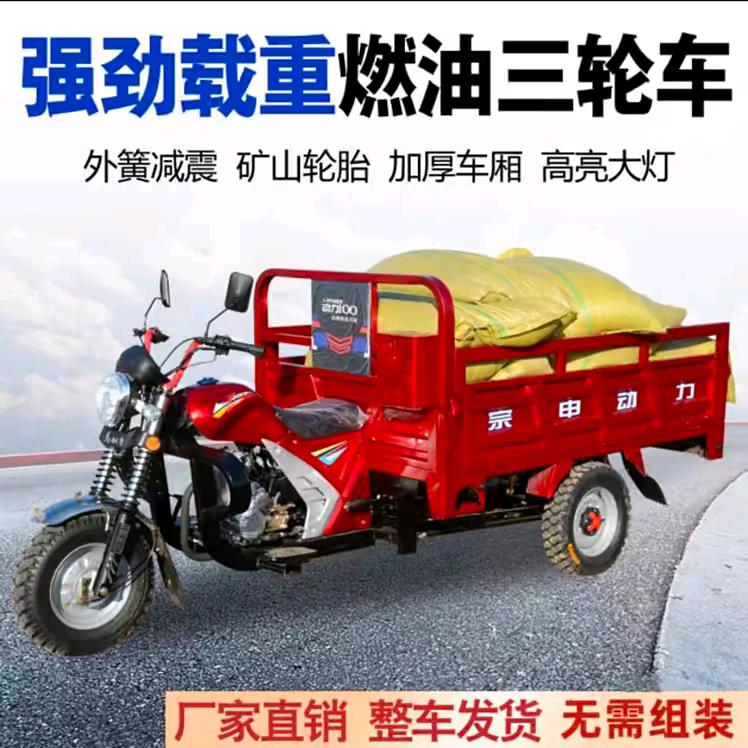 小吕汽油三轮车