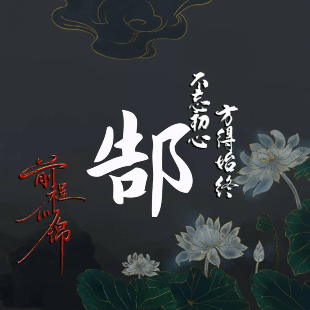 兰光同行