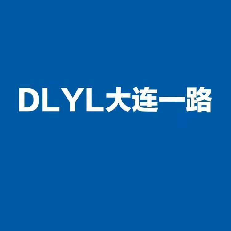 大连一路