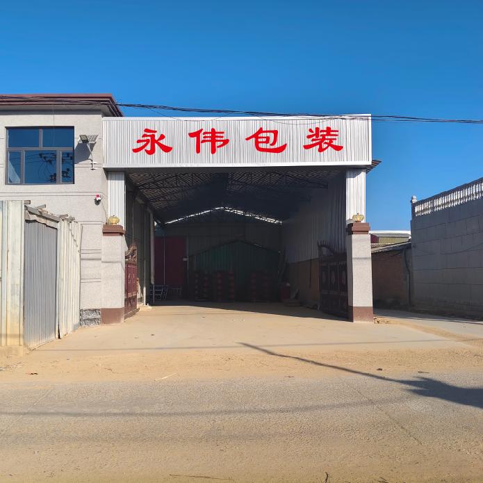 永伟包装纸制品有限公司