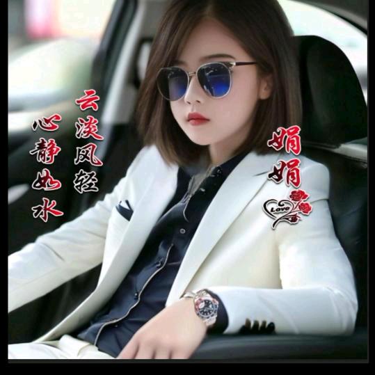 🈷️≈圆≈娟🌹娟巜酸菜