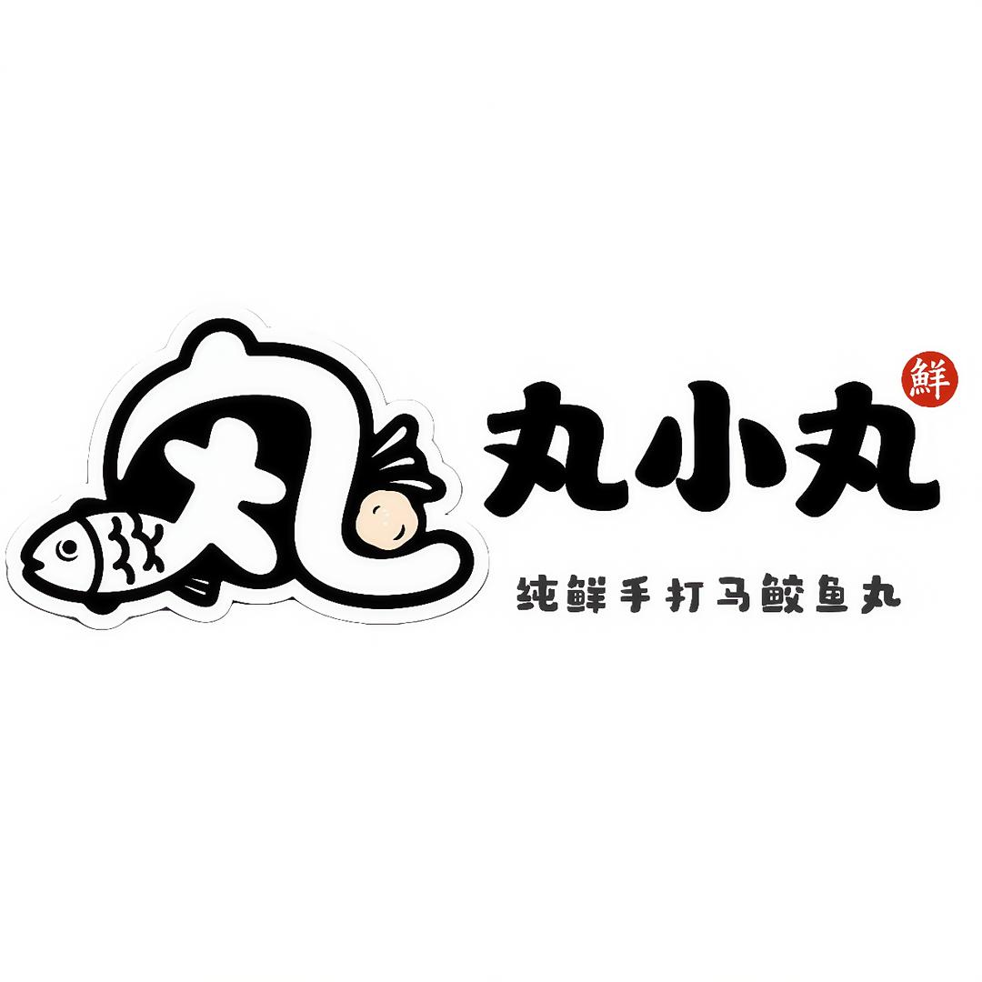 丸小丸平潭鱼丸