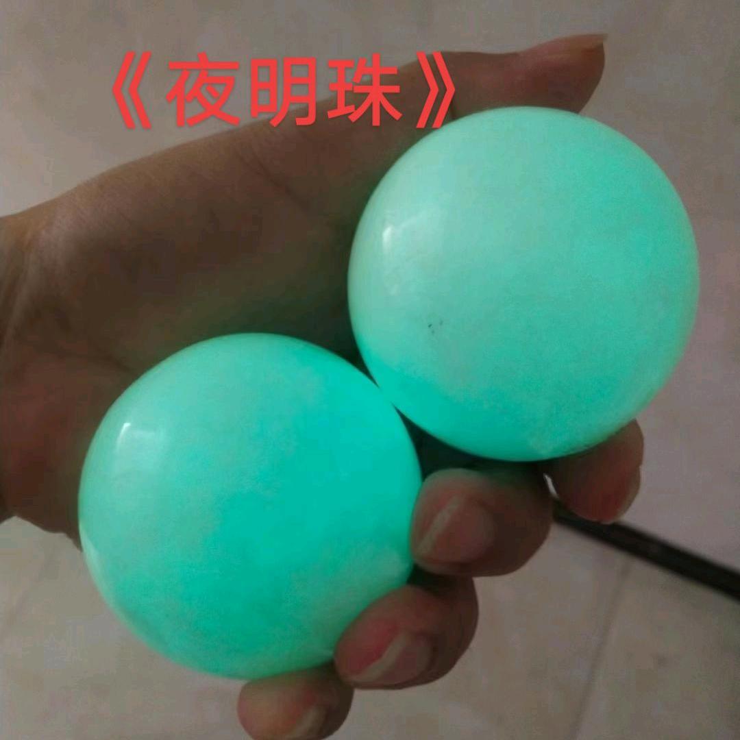 夜明珠