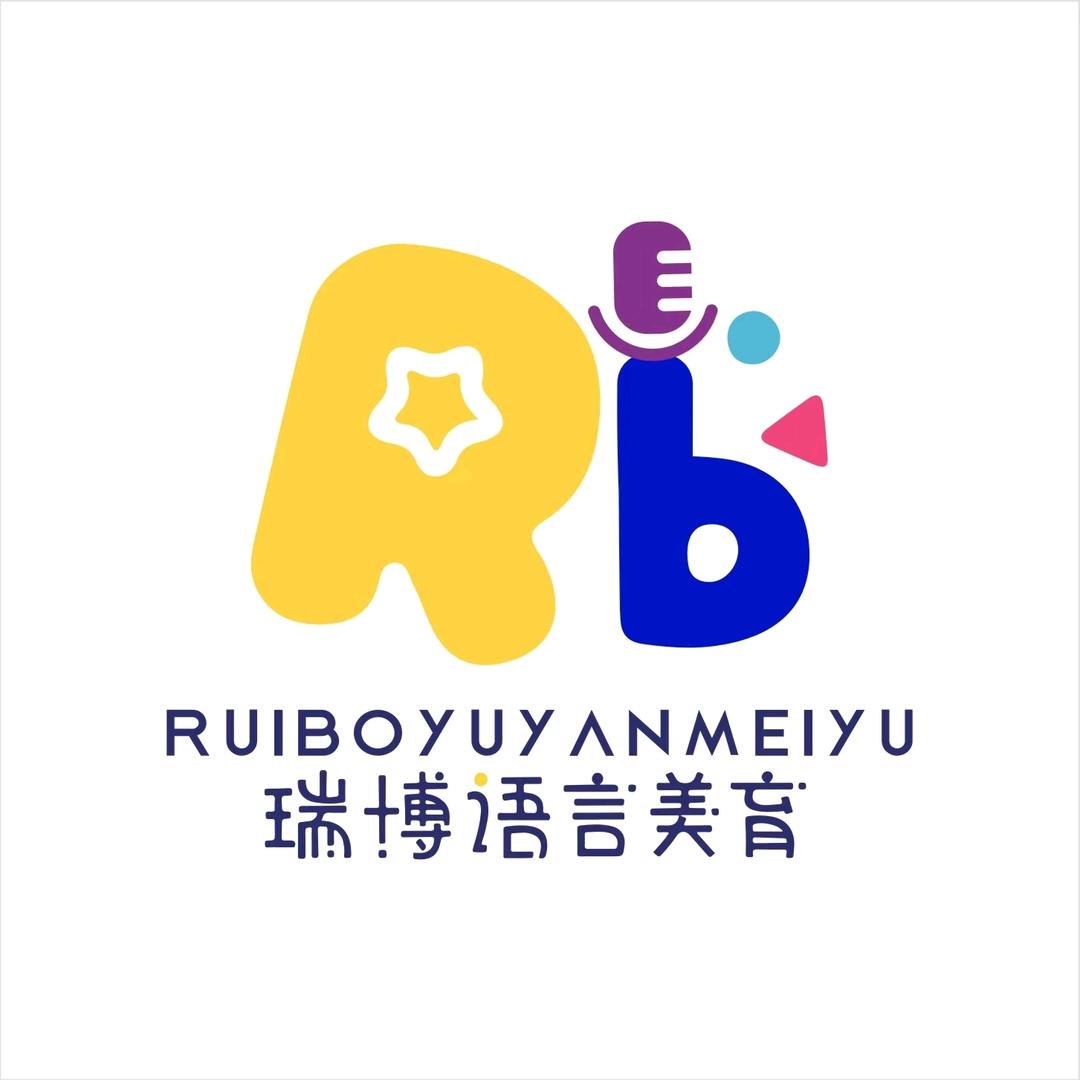 瑞博语言普通话教育咨询