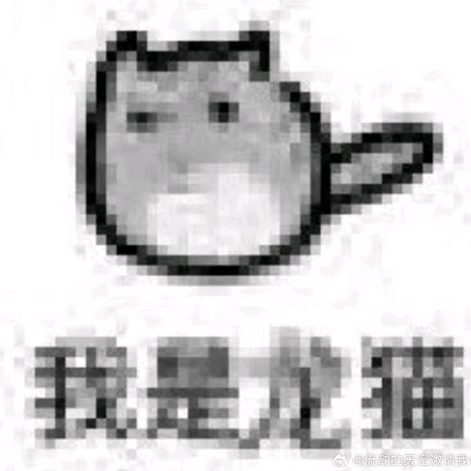 不喝饮料🥤
