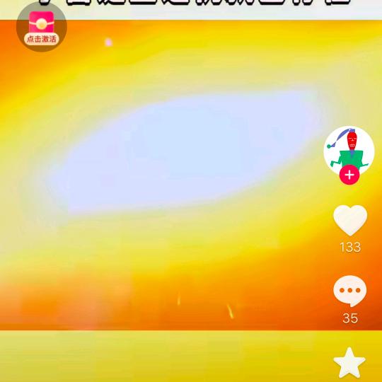 空星