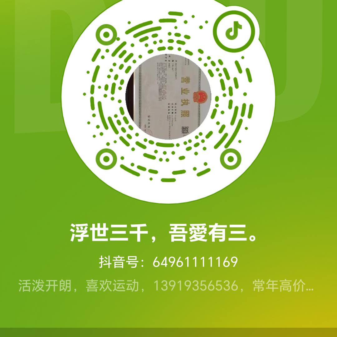 浮世三千，吾愛有三。