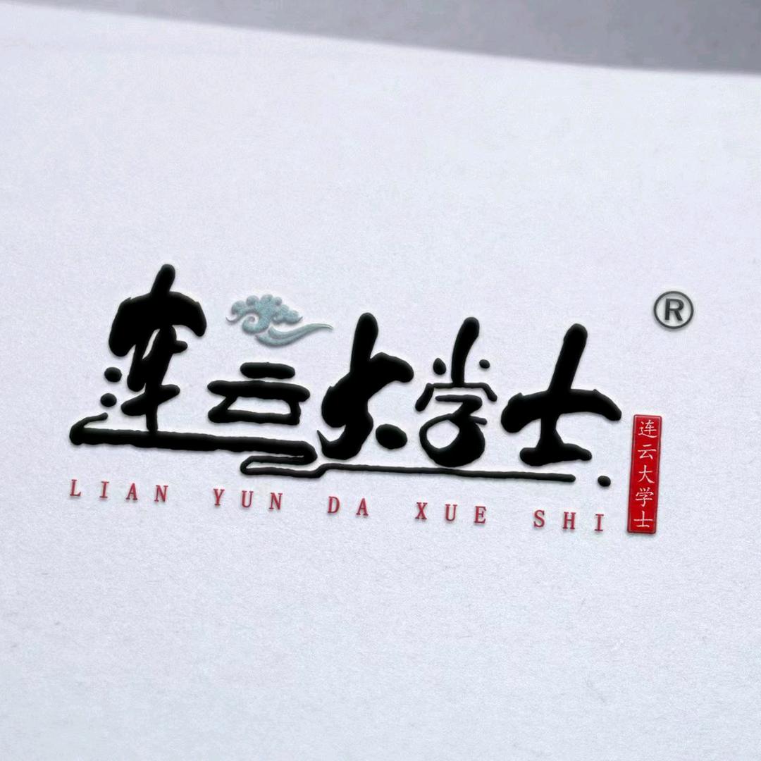 连云大学士旗舰店