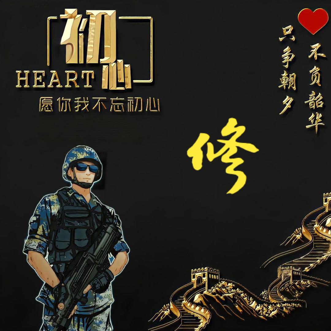 山力大哥